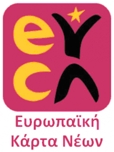 Λογότυπο Ευρωπαϊκής Κάρτας Νέων.